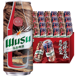 WUSU 乌苏啤酒 新疆红乌苏500ml*12*2箱24罐装拼团价多少钱？