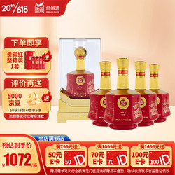 金徽 世纪金徽红五星 浓香型白酒 50度 500ml*4瓶 整箱装电商补贴价多少钱？