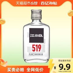 江小白 519系列52度100ml*1瓶行情价多少