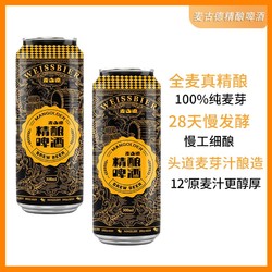 MANGOLDER 麦古德 青岛12度金质精酿白啤酒小麦啤酒 500ml*12瓶批发价多少钱？