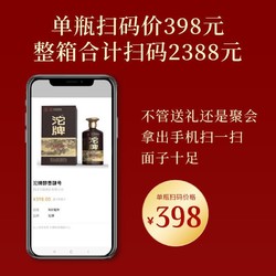 沱牌 舍得沱牌醇香肆号白酒整箱52度浓香型500ml*6瓶粮食酒礼盒装送礼市场价多少钱？