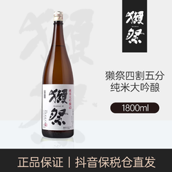 DASSAI 獭祭 45四割五分纯米大吟酿造 1800ml/瓶 低度酒料理九分清香电商卖多少钱？