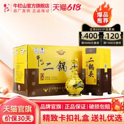 Niulanshan 牛栏山 二锅头52度黄龙瓷瓶清香型白酒500ml*6瓶整箱旗舰店正品行情价多少