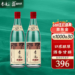 LIDU 李渡 高粱酒匠心 52度粮食浓特兼香型白酒李渡酒 匠心500ml*2瓶最终到手价多少钱？