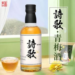 古越龙山 果酒 诗歌青梅酒180ml聚会送礼微醺低度鲜果晚安酒行情价多少