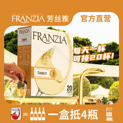 franzia芳丝雅盒装单杯原装进口红白葡萄酒最终到手价多少钱？