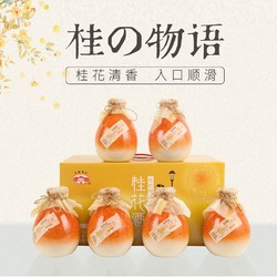 古越龙山 果酒少女桂花酒甜酒10度女士低度酒 500ml*6瓶青瓷整箱装最终到手价多少钱？