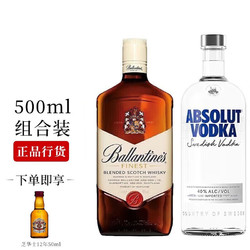 Ballantine's 百龄坛 Ballantine`s） 特醇 苏格兰 调和型 威士忌 英国进口洋酒 500ml 绝对伏特加500ml组合装拼团价多少钱？