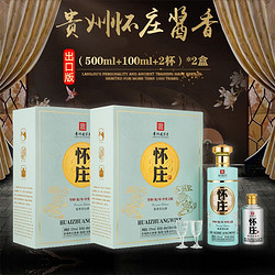 怀庄1983 茅台镇酱酒核心产区 53度酱香型 纯粮食坤沙白酒  600ml*2盒/整箱装电商卖多少钱？