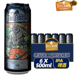 troll brew 艾斯宝 德国原装进口艾斯宝精酿啤酒 淡色艾尔IPA/魔兽新品 500ml罐装 IPA500ml*6听拼团价多少钱？