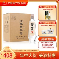 沱牌 特级50度浓香型 纯粮 白酒整箱480ml*6特价批发最终到手价多少钱？