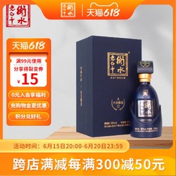 衡水老白干 优级 52度 古法12 单瓶500ML 高度纯粮白酒 地缸发酵批发价多少钱？