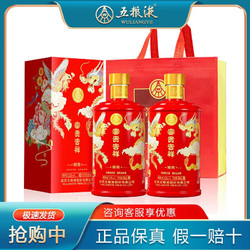 WULIANGYE 五粮液 股份 固态法纯粮酿造 富贵吉祥精致 52度500ml*2瓶电商卖多少钱？