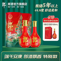 LANGJIU 郎酒 红花郎酒十五 酱香型 44.8度 500mLx2 两瓶装行情价多少