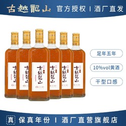 古越龙山 黄酒 五年陈元红酒 绍兴正宗干型花雕酒 480ml*6瓶糯米酒市场价多少钱？