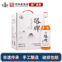 塔牌 黄酒绍兴黄酒甜型香雪酒/五年干型元红酒500ml*6瓶手工黄酒电商卖多少钱？