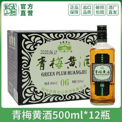 古越龙山 绍兴黄酒青梅黄酒500ml*12瓶半甜型低度微醺桂花果味黄酒行情价多少