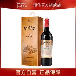 TONHWA 通化葡萄酒 通化五星寒地晚收山葡萄酒13.5度740ml*1瓶甜型红酒甜酒盒装送礼价格多少钱？