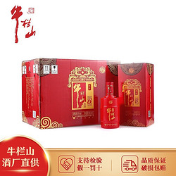 Niulanshan 牛栏山 35度百年红 浓香型白酒 500ml*6瓶整箱装最终到手价多少钱？