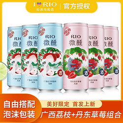 RIO 锐澳 鸡尾酒微醺限定丹东草莓广西荔枝低度酒330ml6罐组合装批发价多少钱？