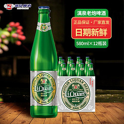 桂林漓泉老炮啤酒580ml*12瓶整箱夺命11度高度烈性批发价多少钱？