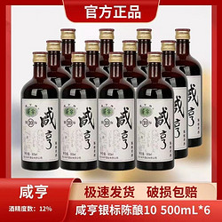 Xianheng 咸亨 黄酒正宗绍兴咸亨花雕500ml*12瓶银10标陈酿半甜型糯米酒整箱批发价格多少钱？