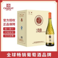 CHANGYU 张裕 甜白葡萄酒贵馥晚采甜葡萄酒甜型750ml*6瓶整箱装官方正牌市场价多少钱？