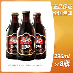 TSINGTAO 青岛啤酒 枣味黑啤296ml*8瓶啤酒整箱礼盒装正品包邮包邮价多少钱？