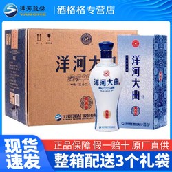 YANGHE 洋河 大曲酒老蓝瓷42度480ml*6瓶整箱浓香型粮食白酒整箱 宴请送礼拼团价多少钱？