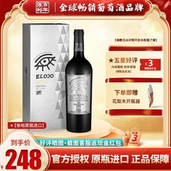 CHANGYU 张裕 先锋爱欧公爵世界之眼里奥哈干红葡萄酒750ml节日送礼礼盒装价格多少钱？