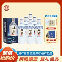 杜康 老窖豪享版酒52度750ml*6瓶整箱装浓香型纯粮酒行情价多少