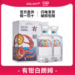 奥兰 有 威士忌/白朗姆 500ml*2电商补贴价多少钱？