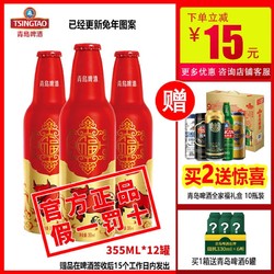 TSINGTAO 青岛啤酒 11度355ml*12瓶鸿运当头铝瓶箱啤酒水包邮最终到手价多少钱？