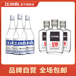 江小白 酒52度100ml*3 40度150ml*3清香型粮食酒口粮酒朋友聚会酒电商卖多少钱？