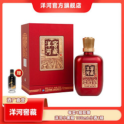 YANGHE 洋河 窖藏 52度500mL 绵柔浓香型白酒价格多少钱？