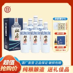 杜康 浓香纯粮食一级白酒老窖尊享50度500mL*6瓶整箱电商补贴价多少钱？