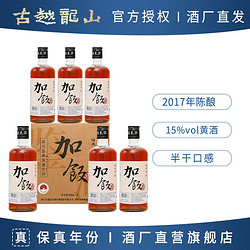 古越龙山 鉴湖2017年冬酿加饭酒500ml*6瓶装手工酿造半干型花雕酒行情价多少