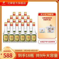 沱牌 纯粮白酒浓香型口粮酒50度500ml/瓶高度白酒整箱特价行情价多少