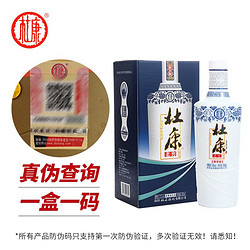 杜康 老窖尊享版蓝花瓷500ML50度单瓶白酒浓香型价格多少钱？