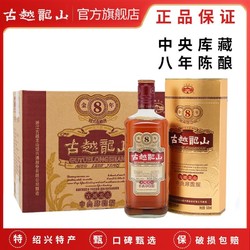 古越龙山 绍兴黄酒库藏金八年陈15度半干型花雕酒500ml*6市场价多少钱？