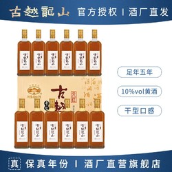 古越龙山 黄酒五年陈元红酒 绍兴正宗干型花雕酒 480ml*12瓶糯米酒市场价多少钱？