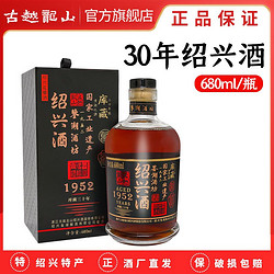 古越龙山 库藏三十年1952绍兴黄酒 鉴湖酒坊半干型15度花雕酒680ml行情价多少