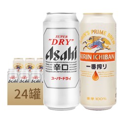 KIRIN 麒麟 ASAHI/朝日啤酒超爽系列生啤麒麟一番炸啤酒500ml*24罐混合整箱电商卖多少钱？