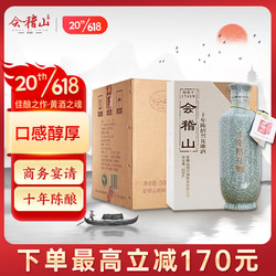 kuaijishan 会稽山 典雅 十年陈 半干型 绍兴黄酒 500ml*6瓶 整箱装 花雕酒市场价多少钱？