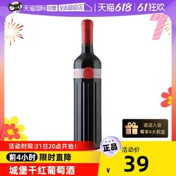 SUNDARO 桑达拉 凯莉酒庄 自由徽章干红葡萄酒 750ml 单支装包邮价多少钱？