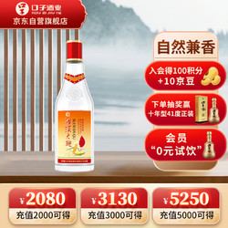 口子窖 红标濉溪大曲兼香型白酒50度500ml*1瓶 口子酒 经典复刻版电商卖多少钱？