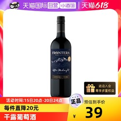 Casillero del Diablo 红魔鬼 智利原瓶进口红酒干露缘峰红魔鬼夜收紫夜红葡萄酒750ml电商卖多少钱？