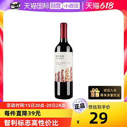 Casillero del Diablo 红魔鬼 智利进口红酒干露复活节之星赤霞珠干红葡萄酒750ml电商补贴价多少钱？