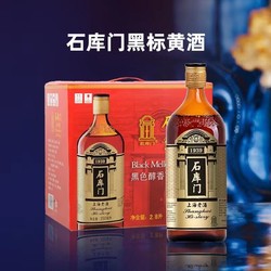 石库门 上海黄酒黑色醇香1939海派老酒350ml*8瓶半干特型黄酒整箱市场价多少钱？