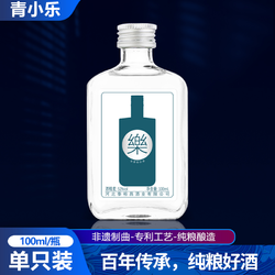 青小乐 小乐酒浓香型白酒瓶装粮食酒固态法小瓶绵柔52度100ml*1瓶电商补贴价多少钱？